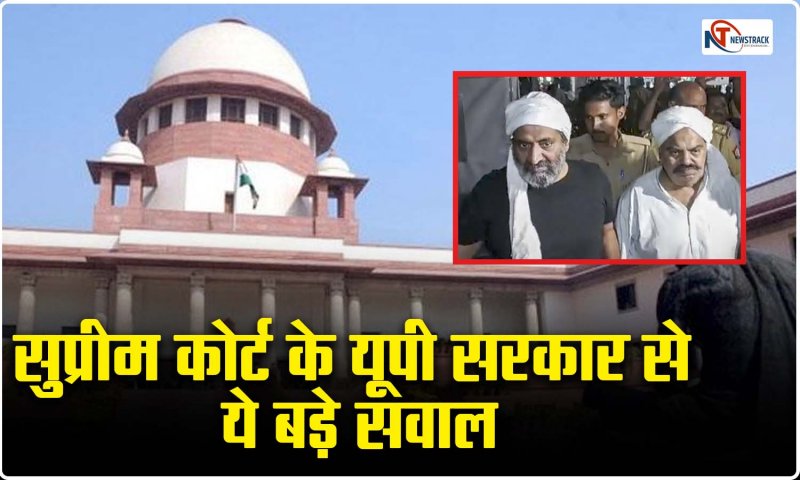 Atiq Ahmed-Ashraf Murder: माफिया ब्रदर्स हत्याकांड में SC के यूपी सरकार से ये बड़े सवाल, कहा- हलफनामें में बताए हत्या के कारण