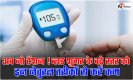Lower Blood Sugar Naturally:  अब नो टेंशन! ब्लड शुगर के बढ़े स्तर को इन नेचुरल तरीकों से करें कम
