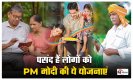 Social Security Scheme: मोदी सरकार की इन योजनाओं को लोगों ने लिया हाथों हाथ, 55 करोड़ से अधिक हैं लाभार्थी
