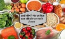 Food to Control High Blood Pressure:  इन खाद्य पदार्थों को शामिल करें अपनी दिनचर्या में, उच्च रक्तचाप की समस्या होगी कम