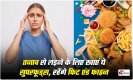 Best Food For Mental Health: तनाव से लड़ने के लिए खाएं ये सुपरफूड्स, रहेंगे फिट एंड फाइन