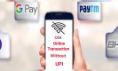 Payment without UPI:  आरबीआई लायेगा पेमेंट का नया ऑप्शन, बिना इंटरनेट भी कर सकेंगे ऑनलाइन ट्रांजेक्शन