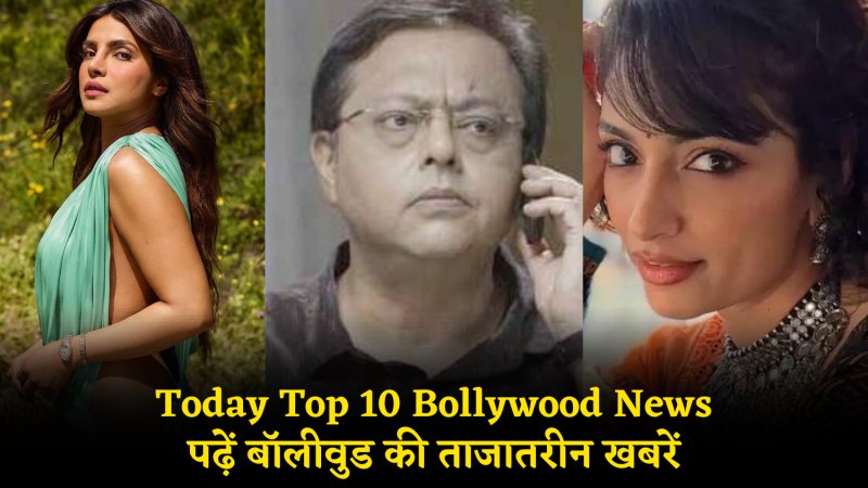 Today Top 10 Bollywood News In Hindi 24 May 2023 Latest News In Hindi ...