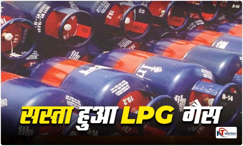 LPG Cylinder Price Today: एलपीजी सिलेंडर आज 171.50 रुपये हुआ सस्ता, जानें दिल्ली से लेकर चेन्नई तक नए रेट