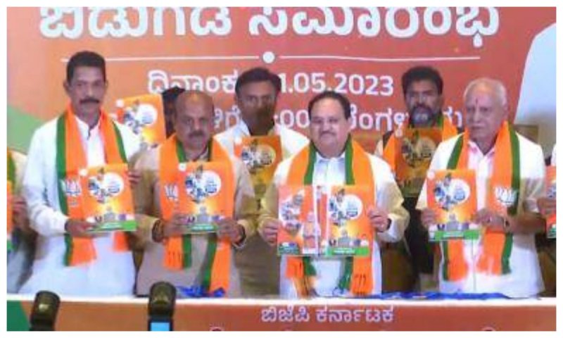 BJP Manifesto Karnataka: यूनिफॉर्म सिविल कोड का वादा, गरीबों को तीन फ्री सिलेंडर और रोज मुफ्त दूध मुहैया कराने का ऐलान