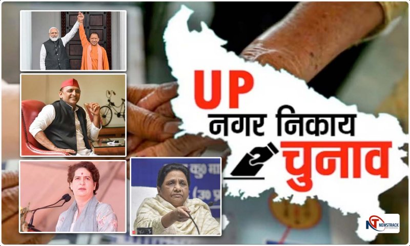 UP Nikay Chunav 2023: प्रदेश के 37 जिलों में आज थम जाएगा चुनाव प्रचार, पीएम-सीएम के गढ़ में भी 4 मई को वोटिंग
