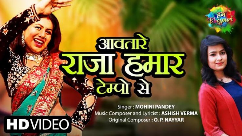 Bhojpuri Song: नाहीले आज शैंपू से गाने पर खूब बनाया जा रहा Reels, इस भोजपुरी सिंगर का है ये वायरल गाना