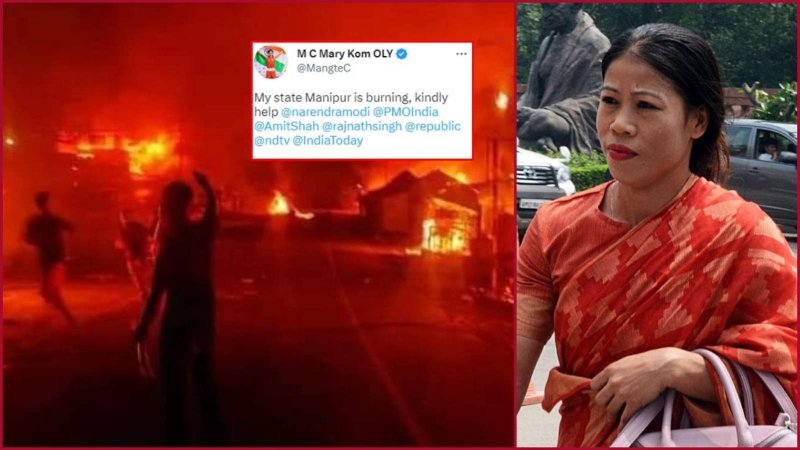 Manipur Violence: मेरा राज्य जल रहा है..., मैरीकॉम ने ट्विटर पर शेयर की जलते मणिपुर की तस्वीरें...केंद्र से मांगी मदद