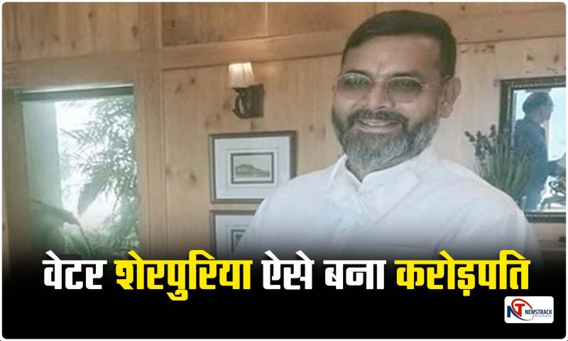 Sanjay Sherpuriya: ...जब वेटर की नौकरी करने वाले शेरपुरिया ने होटल मालिक की लड़की को ही फंसा लिया, अब खुल रहे कई राज