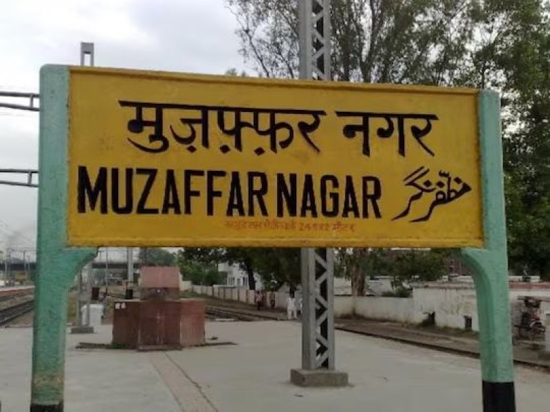 Muzaffarnagar News: 12 दिन से लापता है एक परिवार, परिजनों ने एसएसपी से लगाई गुहार