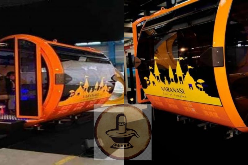 Varanasi Ropeway Project: यूरोपियन डिजाइन से बना रोपवे का कार कैबिन, सूर्य की रोशनी और गर्मी में भी रहेगा ठंडा