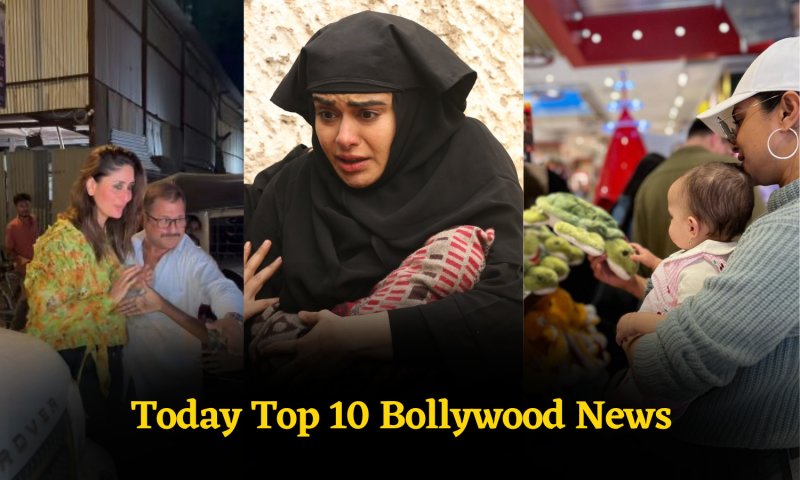 Today Top 10 Bollywood News: प्रियंका चोपड़ा की अनसीन तस्वीरों से लेकर करीना कपूर तक, पढ़ें बॉलीवुड की ताजातरीन खबरें