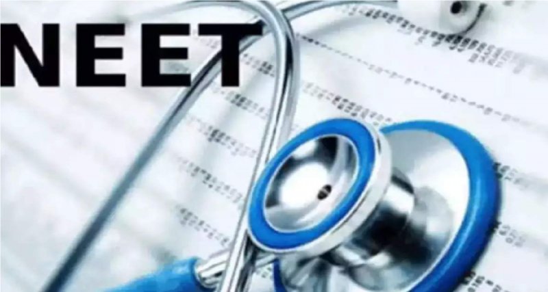 NEET UG 2023 Counselling : नीट यूजी 2023 काउंसलिंग की प्रक्रिया कल से शुरू, इन डॉक्यूमेंट्स की पड़ेगी जरूरत NEET UG 2023 Counselling : नीट यूजी 2023 काउंसलिंग की प्रक्रिया कल से शुरू, इन डॉक्यूमेंट्स की पड़ेगी जरूरत