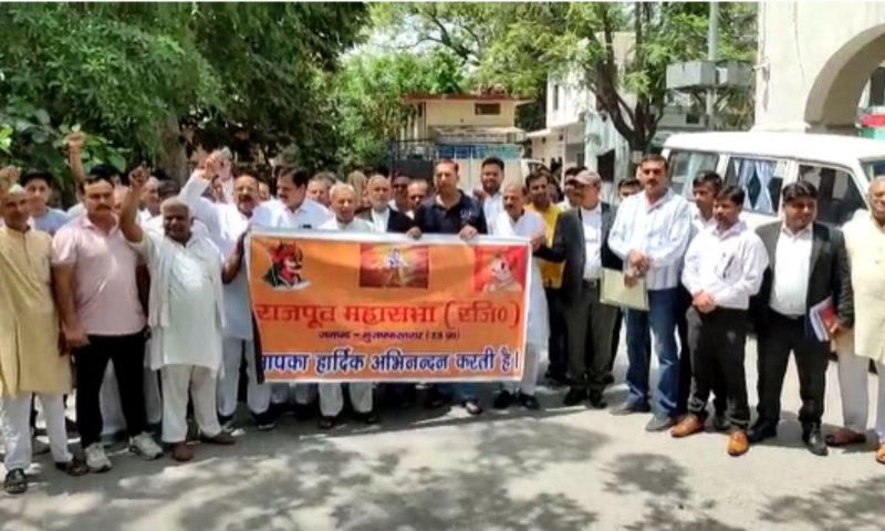 Muzaffarnagar News: बृजभूषण के पक्ष में राजपूत समाज का प्रदर्शन, खिलाड़ियों के आरोप को बताया निराधार