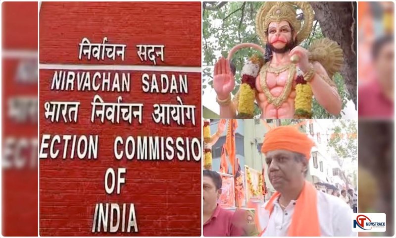 Bajrang Dal Hanuman Chalisa Path: हनुमान चालीसा का पाठ कर रहे वीएचपी और बजरंग दल के कार्यकर्ताओं को चुनाव आयोग ने रोका