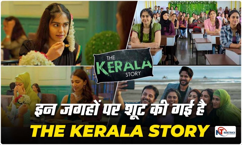 The Kerala Story Location: राज्य की इन जगहों पर शूट की गई है द केरल स्टोरी, आज लोगों के लिए विदेश बन गई है ये जगह