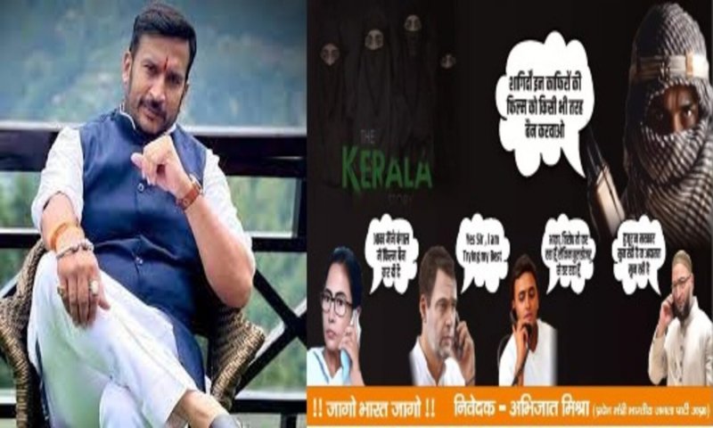 The Kerala Story: फिल्म द केरल स्टोरी पर सियासत जारी, बीजेपी नेता ने पोस्टर लगाकर विरोध कर रहे नेताओं पर साधा निशाना