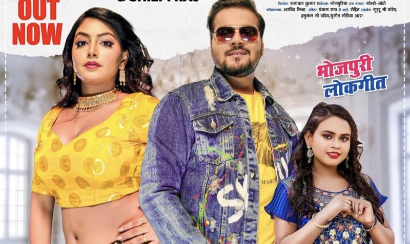 Bhojpuri Latest Song: अरविंद अकेला कल्लू संग माही श्रीवास्तव ने मचाई धूम, वीडियो हुआ वायरल