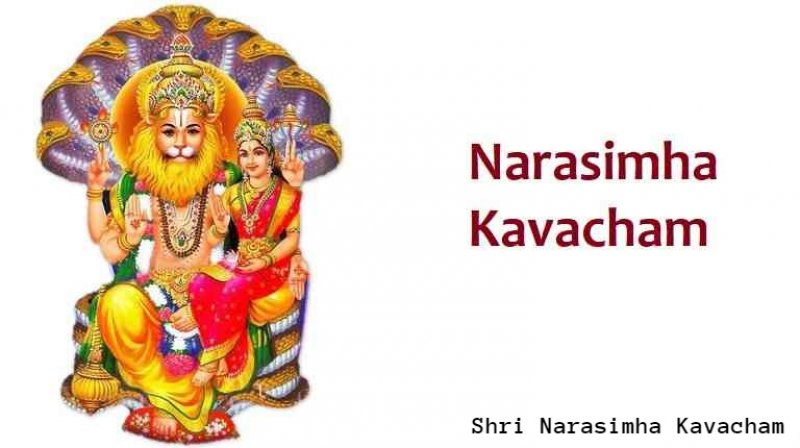 Shri Narasimha Kavacham: श्री नृसिंह कवच पाठ