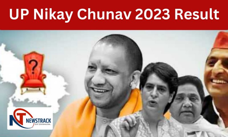 Live |  UP Nikay Chunav 2023 Result: यूपी में लहराया भगवा परचम, बीजेपी का मेयर की सभी 17 सीटों पर कब्ज़ा...सपा-बसपा फुस्स !