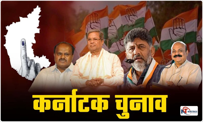 Live |  Karnataka Election Results 2023: पंजे के पंच से बीजेपी पस्त, बजरंगबली के आशीर्वाद से बनी सरकार