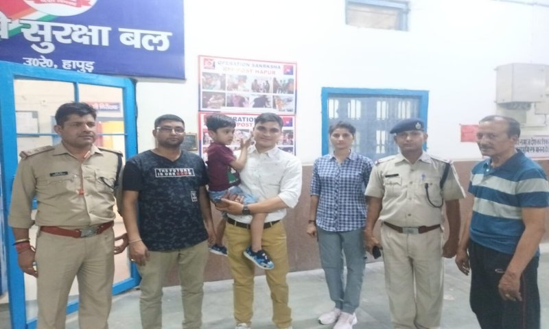 Hapur News: मासूम के लिए फरिश्ता बनकर दौड़ी आरपीएफ, परजनों से मिलकर मासूम ने बोला पुलिस अंकल थैक्स