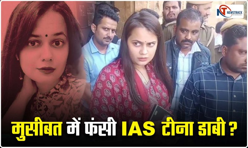 PAK Hindu Migrants: क्या IAS टीना डाबी पर होगी कार्रवाई ? राजस्थान सरकार के मंत्री का आया बड़ा बयान