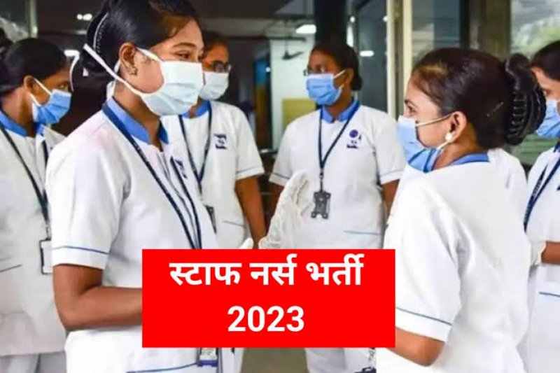 UPMS Nurse Recruitment 2023: उत्तर प्रदेश आयुर्विज्ञान ने निकाली नर्स की बंपर भर्तियां जानें आवेदन की पूरी प्रक्रिया
