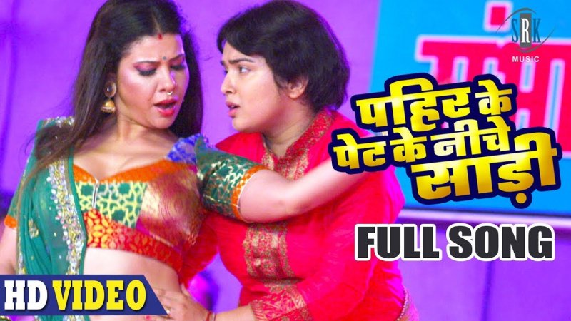 Bhojpuri Hit Song: जब लड़का बन आम्रपाली ने संभावना सेठ संग लगाया था ठुमका, क्या आपने देखा है ये मजेदार वीडियो