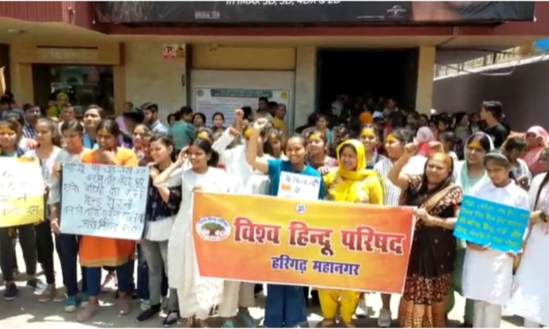 Aligarh News: विश्व हिंदू परिषद ने युवतियों को दिखाई द केरल स्टोरी