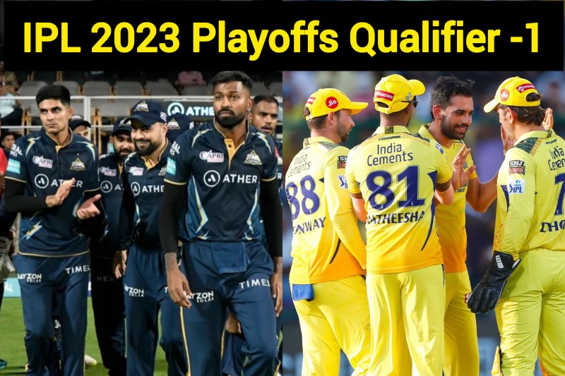 IPL 2023 Qualifier 1: चेन्नई और गुजरात के बीच पहला क्वालीफायर, यहां जानें पिच रिपोर्ट और संभावित प्लेइंग-11