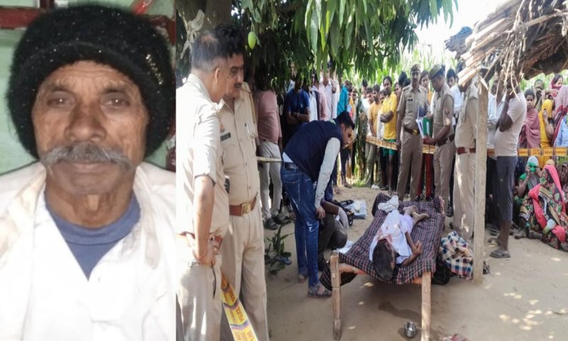 Bulandshahr News: रुपयों के लेनदेन के विवाद में वृद्ध किसान की हत्या, हत्यारोपियों की तलाश में जुटी पुलिस