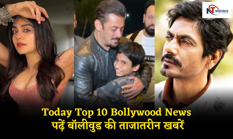 Today Top 10 Bollywood News: सलमान खान से लेकर अदा शर्मा की पर्सनल डिटेल लीक होने तक, पढ़ें बॉलीवुड की ताजातरीन खबरें