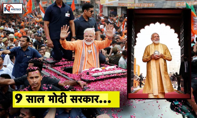 Narendra Modi Government 9 Years: मोदी सरकार के नौ साल, आंकड़े बयां करते हैं इस सफर की सफलता