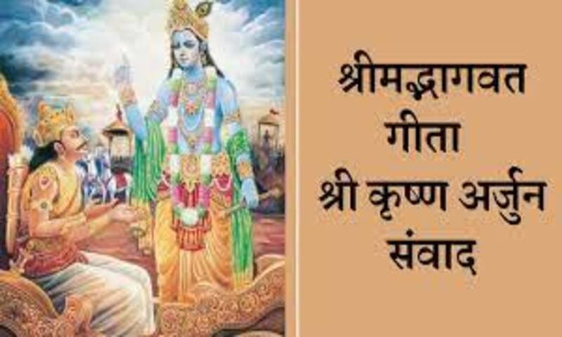Bhagavad Geta Story in Hindi: भगवद्गीता में भगवान श्रीकृष्ण को हृषीकेश तथा केशीनिषूदन कहकर अर्जुन क्या कहना चाहते हैं ?