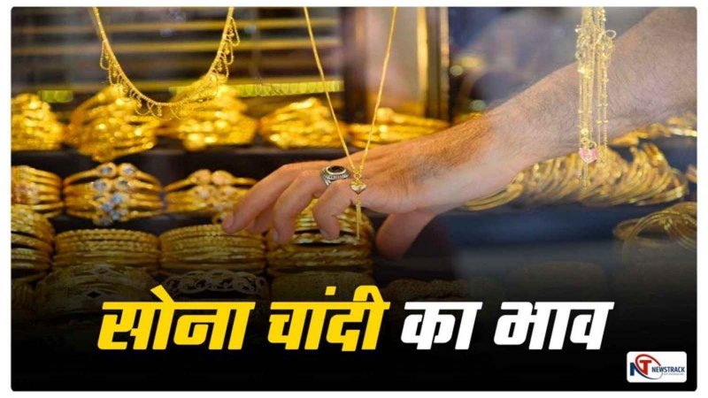 Lucknow Gold-Silver Price Today: सोना स्थिर तो चांदी में दिखी तेजी, पिछले दस दिनों का ऐसा रहा बाजार