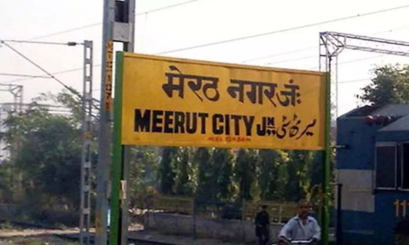Meerut News: मनोहरपुर गांव के किसानों ने लगाई सीएम योगी से गुहार, कहा- ‘हमारी जमीन सौंपी जाए,