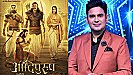 Manoj Muntashir Controversy: विवाद ही हैं मनोज मुंतशिर की कमाई, चोरी किए 'आदिपुरुष' के डायलॉग
