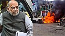 Manipur Violence: मणिपुर हिंसा पर बड़ी खबर, अमित शाह ने बुलाई सर्वदलीय बैठक, अब तक 100 से ज्यादा मौतें