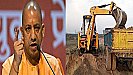 Lucknow News: अवैध खनन पर चला योगी सरकार का हंटर, चार अधिकारियों पर गिरी गाज 
