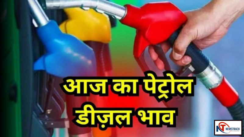 Lucknow Petrol Diesel Rate Today: 1 जून को पेट्रोल डीजल के नए रेट्स हुए जारी, फटाफट जानें अपने शहर के भाव