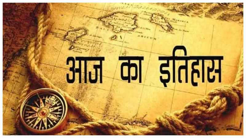 Aaj Ka Itihas 3 June 2023: आज ही के दिन 1915 को ब्रिटिश सरकार ने रविंद्रनाथ टैगोर को नाइटहुड की उपाधि से था नवाजा