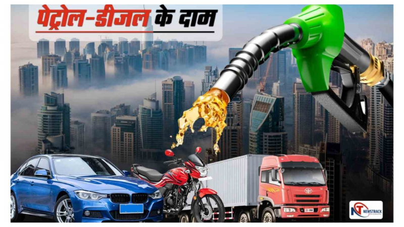 Lucknow Petrol Diesel Rate Today: यूपी में ईंधन हुआ सस्ता, कई जगहों में पेट्रोल पहुंचा 96 रुपये के पास