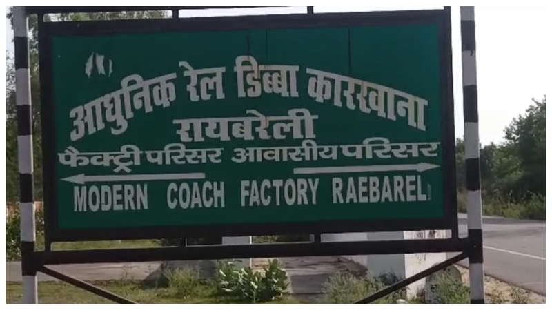 Raebareli News: रेल कारखाना बनेगा जल प्रदूषण रोकने में मददगार, इस तरीके से गंगा को बनाएगा निर्मल