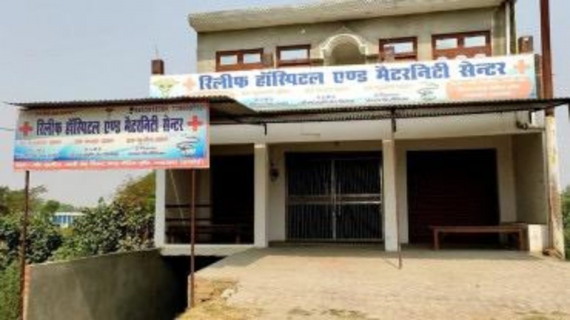 Hardoi News: निजी हॉस्पिटल में इलाज के दौरान गर्भवती महिला की मौत, परिजनों ने किया हंगामा