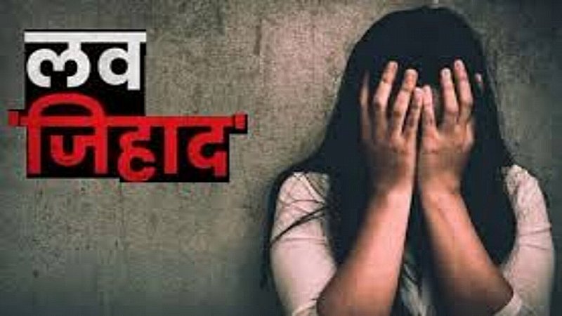 Love Jihad in Prayagraj: महिला पुलिसकर्मी हुई लव जिहाद की शिकार, कांस्टेबल पर लगाया आरोप, सीएम योगी से न्याय की गुहार