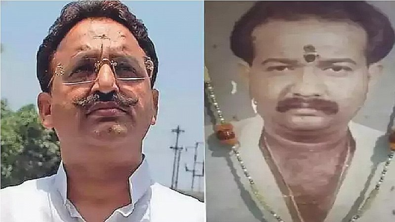 Mafia Mukhtar Ansari: अवधेश राय हत्याकांड में माफिया मुख्तार अंसारी दोषी करार, उम्रकैद की सजा