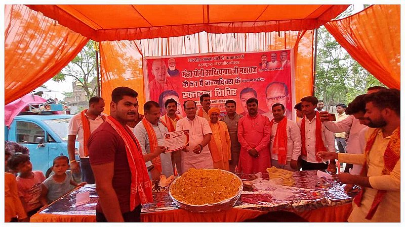 Siddharthnagar News: 51 किलो लड्डू का केक काटकर मनाया सीएम का बर्थडे, लोगों ने किया रक्त्तदान
