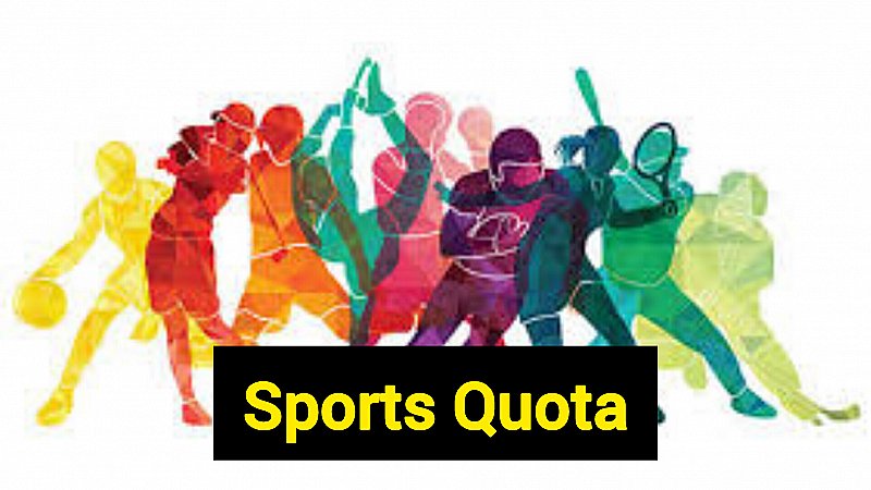 Sports Quota: स्पोर्ट्स कोटा के कहां और क्या है फायदे जानें यहां...