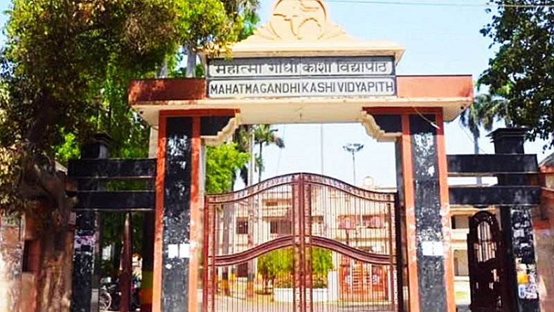 MGKVP Varanasi: काशी विद्यापीठ कैंपस में मॉर्निंग और इवनिंग वॉक पर लगेगी फीस, इतना चुकाना होगा शुल्क